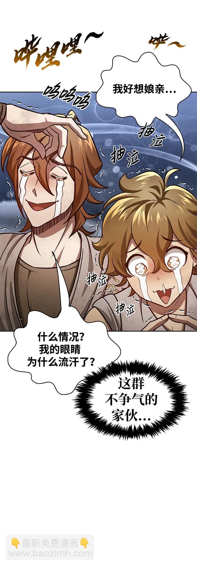 [第36话] 你前世是武林盟主？46