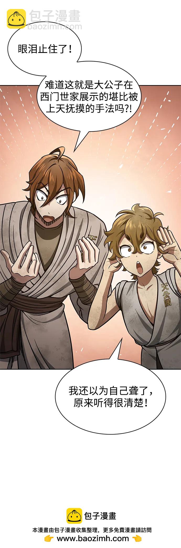 [第36话] 你前世是武林盟主？49