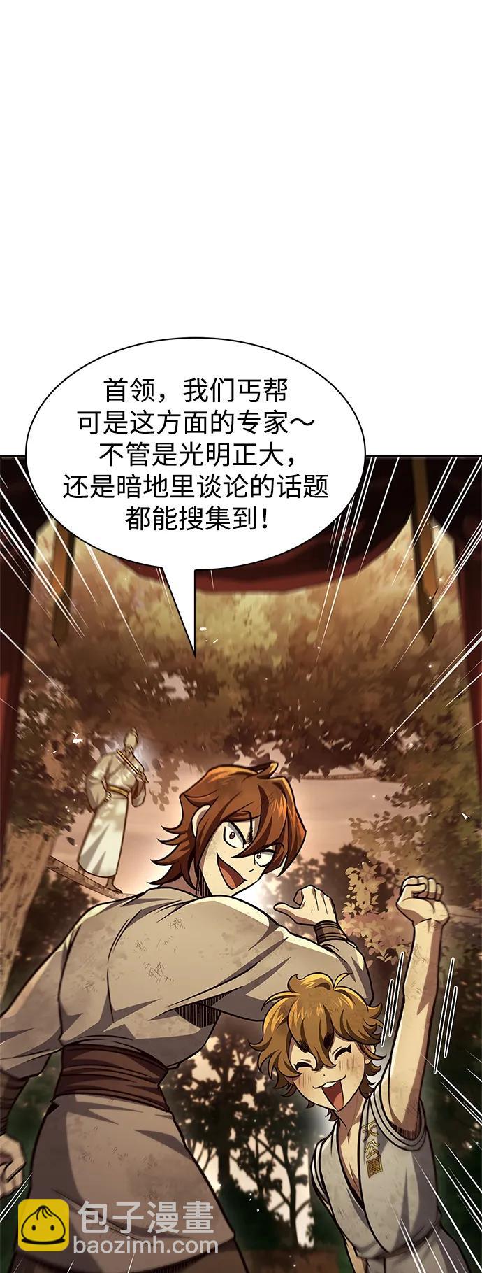 [第36话] 你前世是武林盟主？58