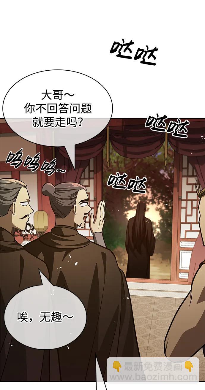 [第36话] 你前世是武林盟主？66