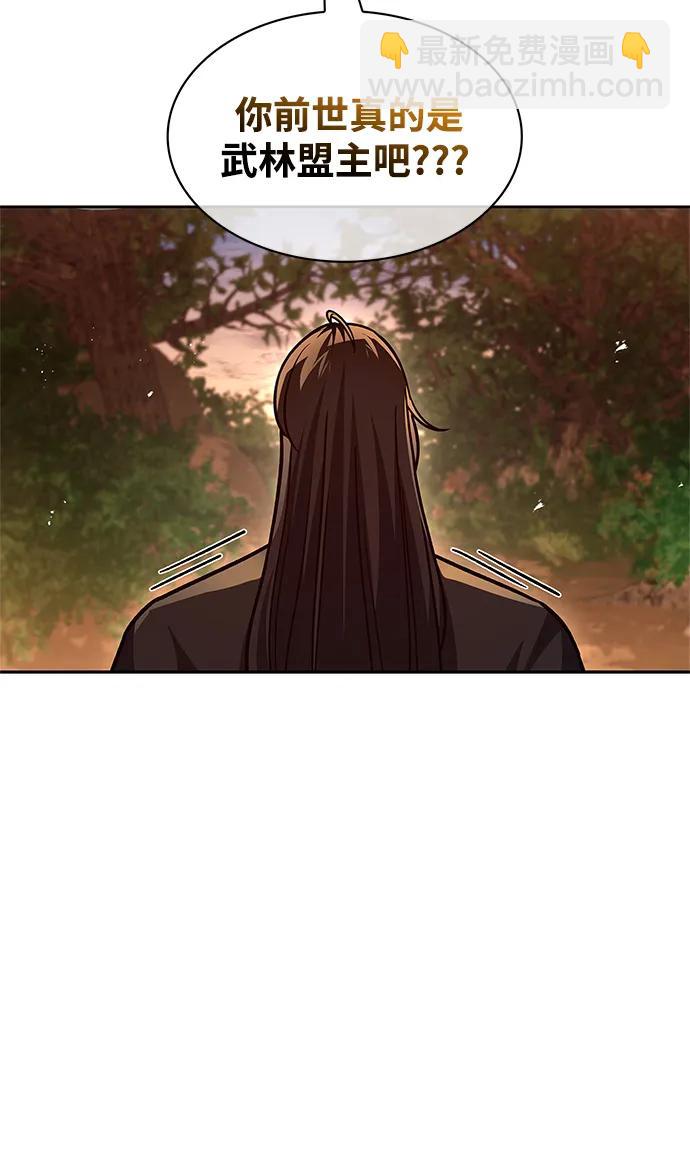 [第36话] 你前世是武林盟主？67