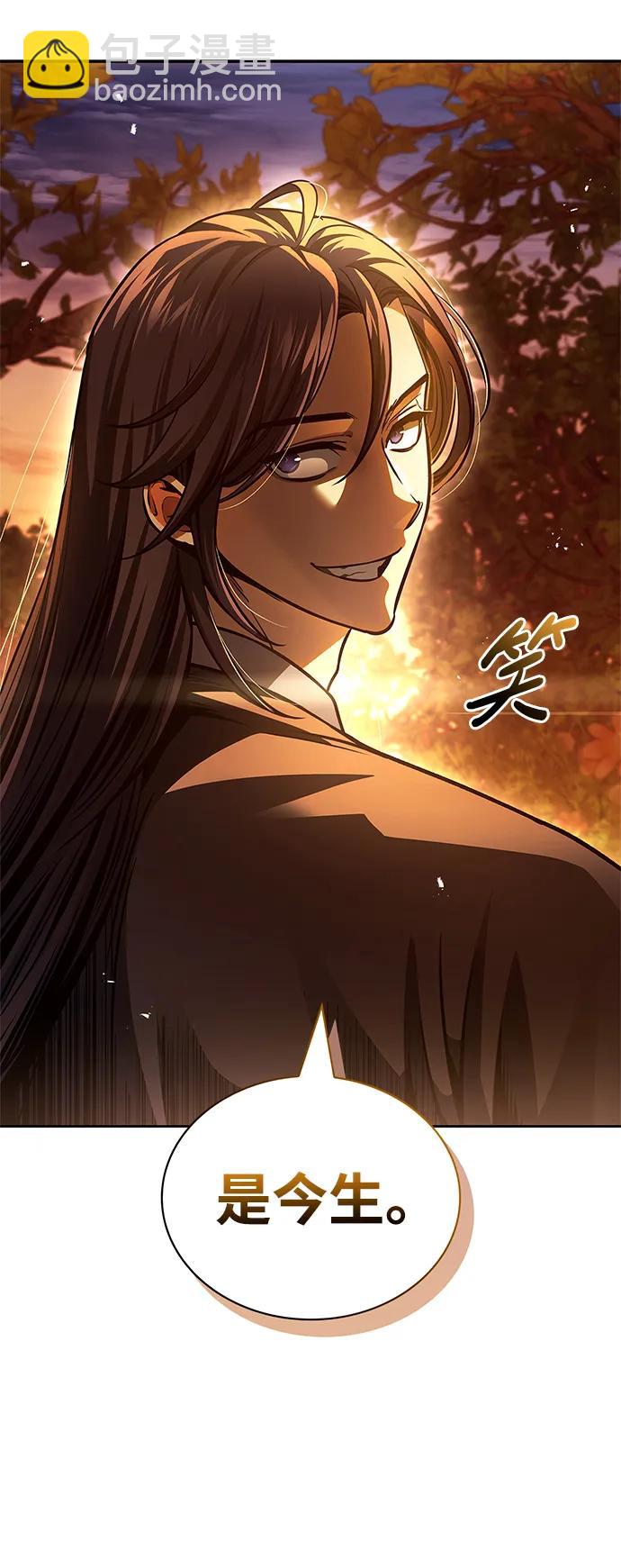 [第36话] 你前世是武林盟主？69