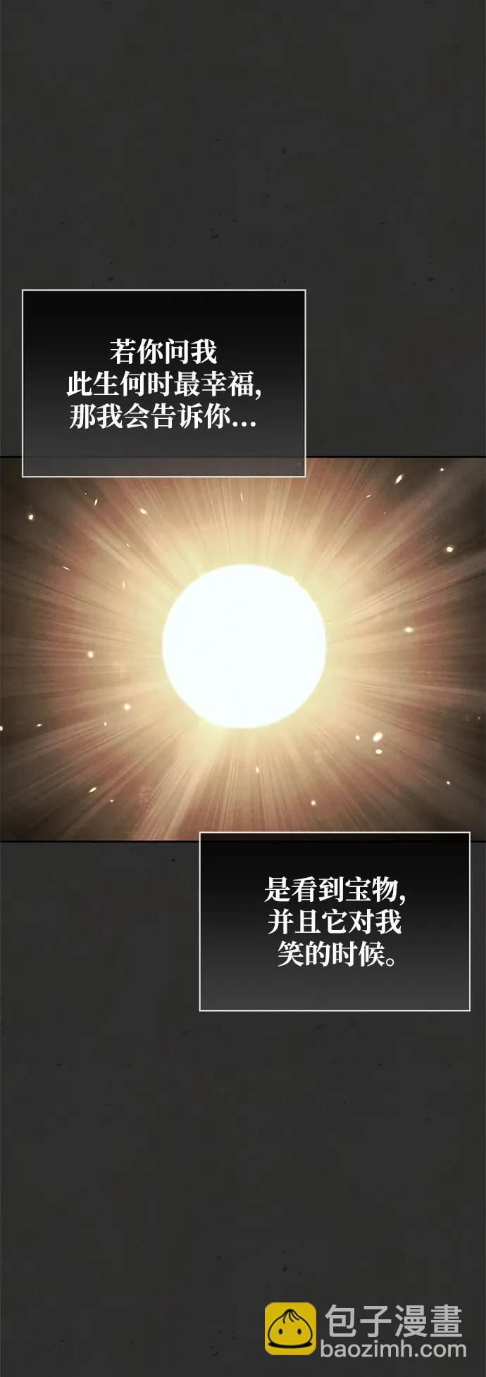 [第36话] 你前世是武林盟主？7