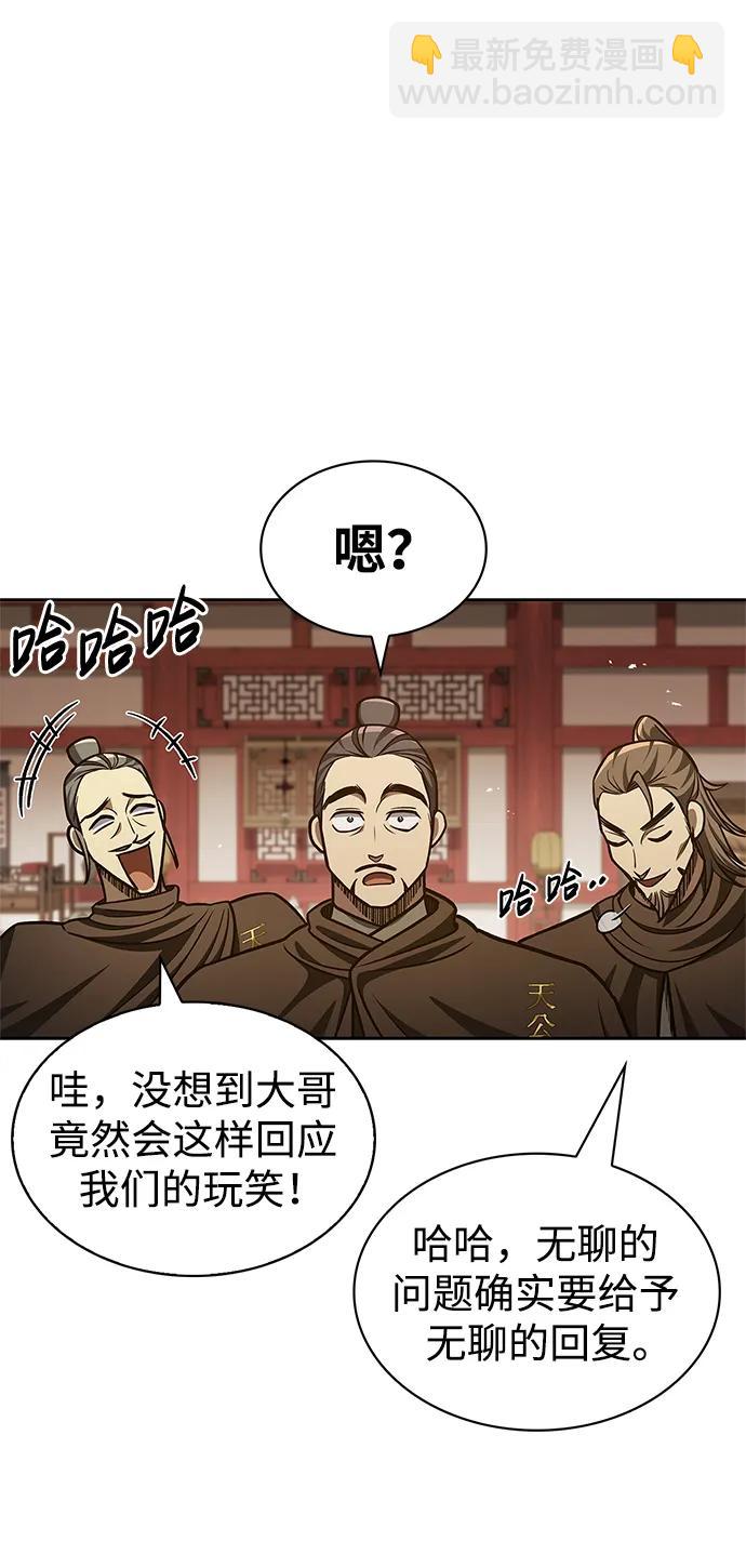 [第36话] 你前世是武林盟主？70