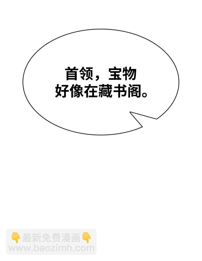 [第36话] 你前世是武林盟主？75