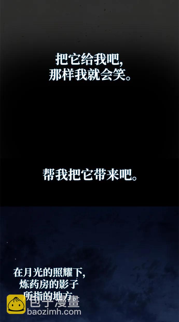 [第36话] 你前世是武林盟主？8