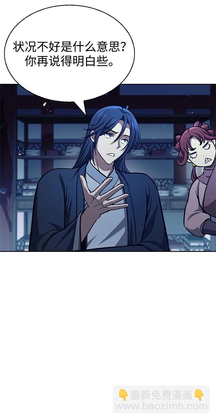 [第36话] 你前世是武林盟主？82
