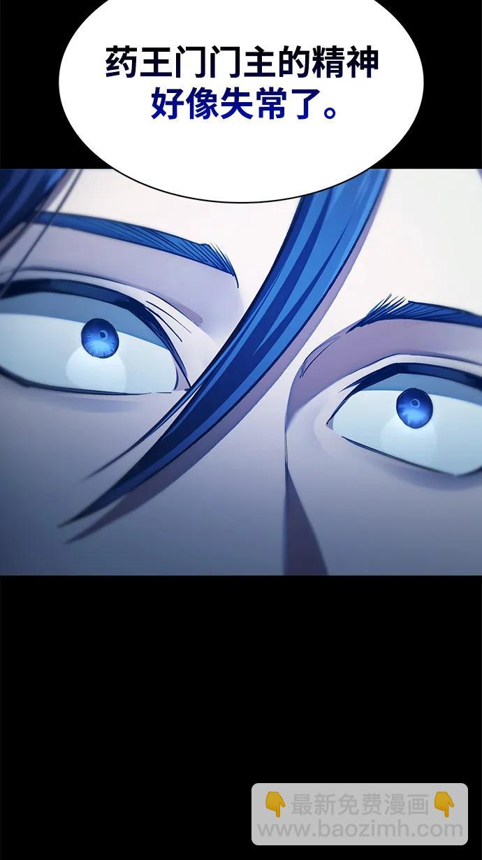 [第36话] 你前世是武林盟主？84