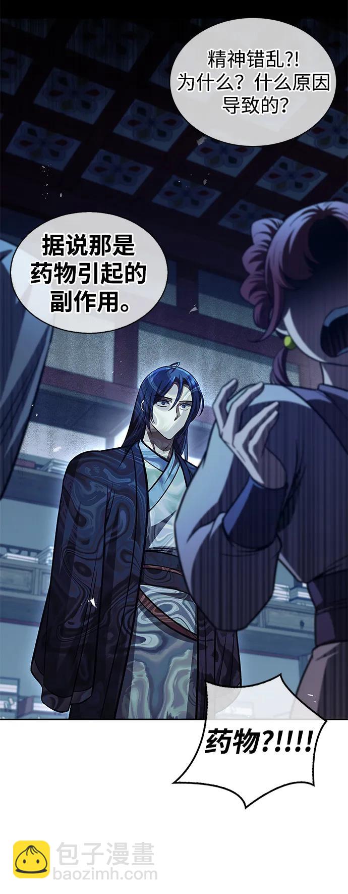 [第36话] 你前世是武林盟主？86