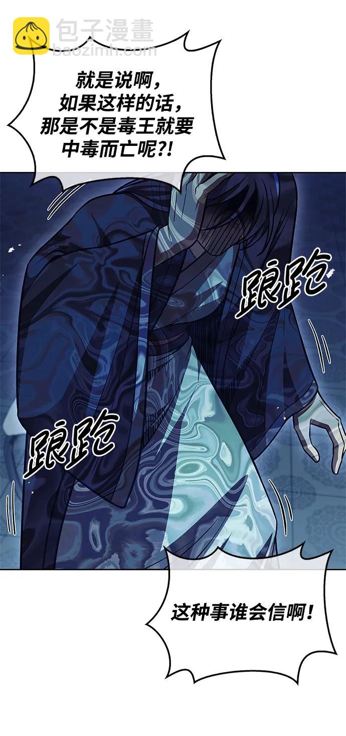 [第36话] 你前世是武林盟主？88