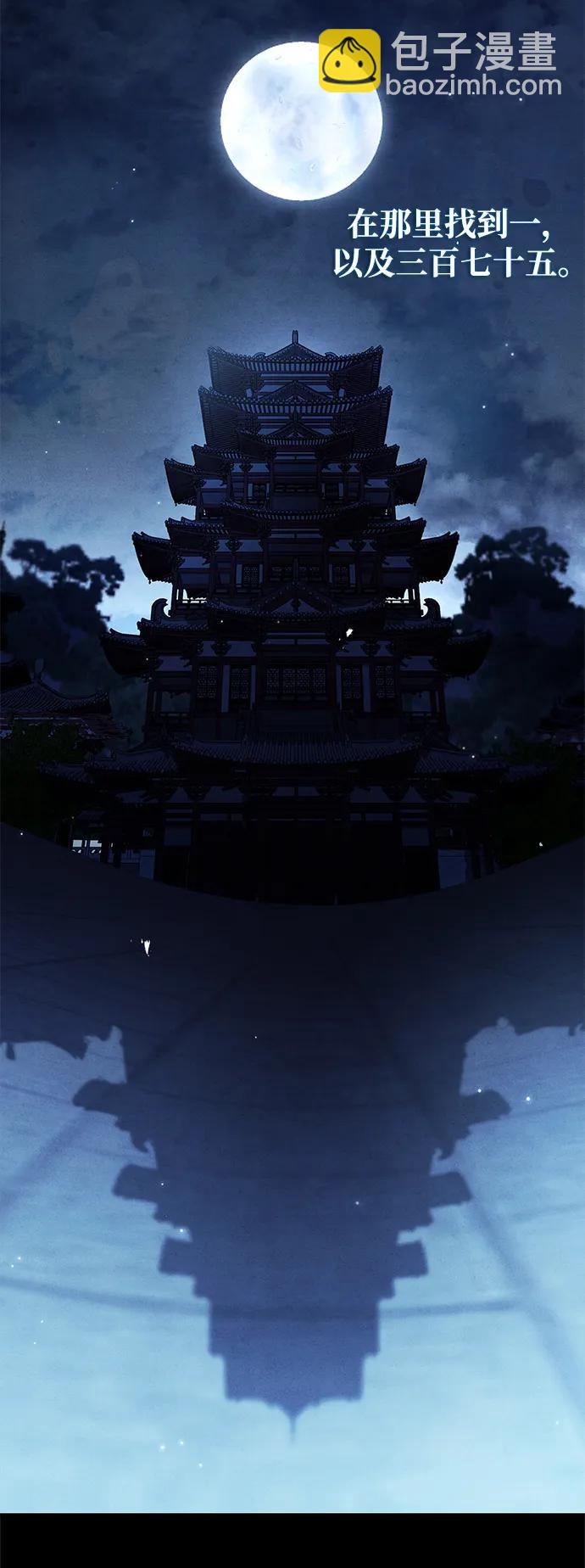 [第36话] 你前世是武林盟主？9