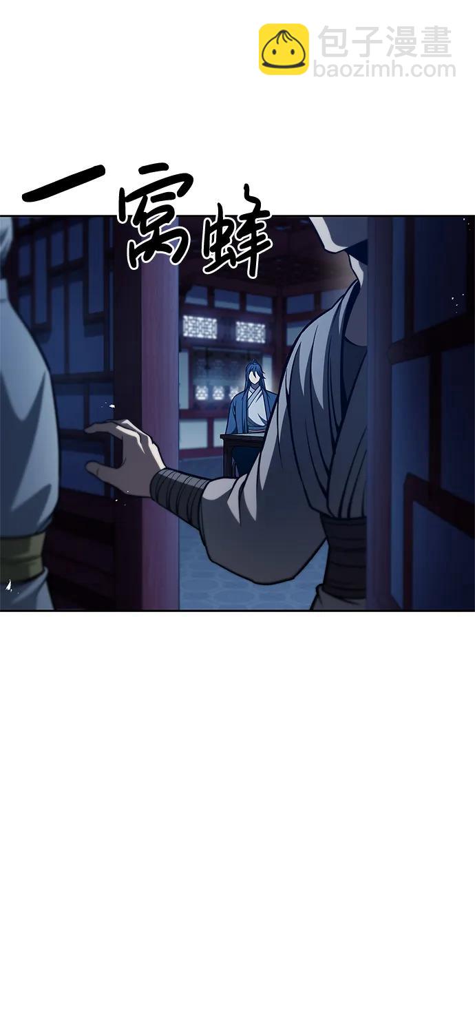 [第36话] 你前世是武林盟主？93