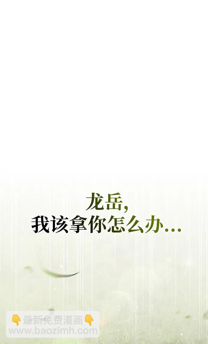 [第36话] 你前世是武林盟主？96