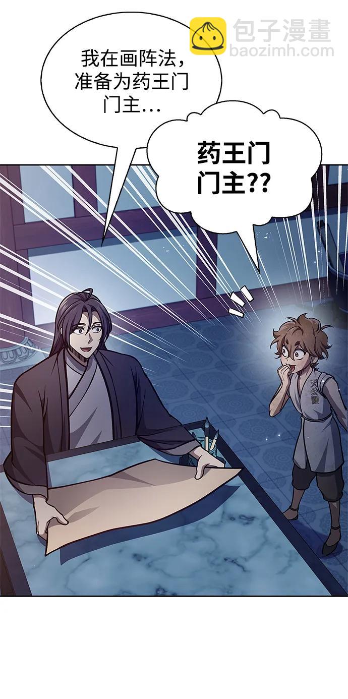 [第38话] 我花了半个时辰10