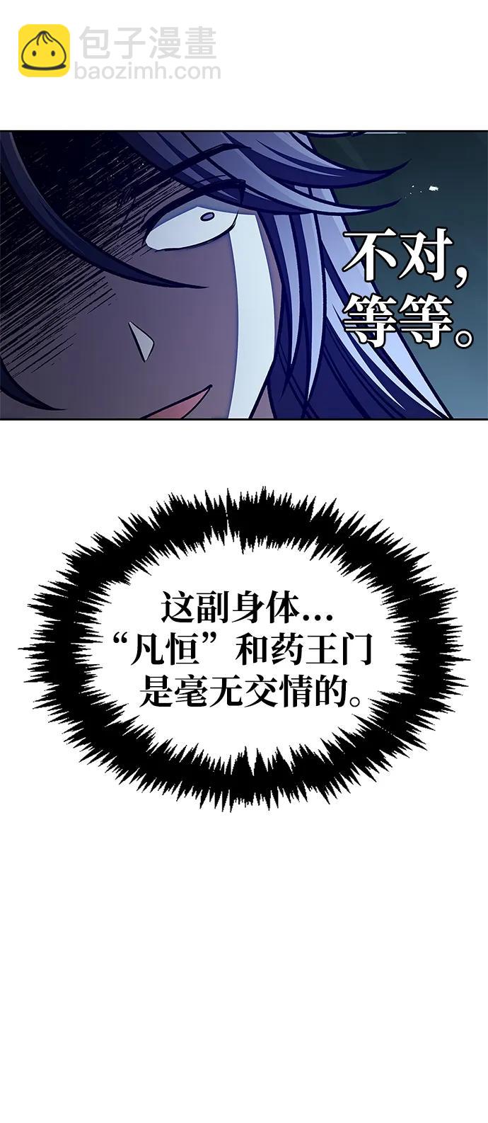[第38话] 我花了半个时辰11