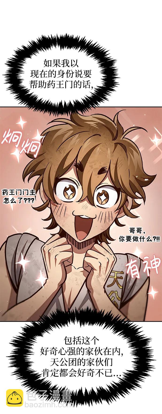 [第38话] 我花了半个时辰12