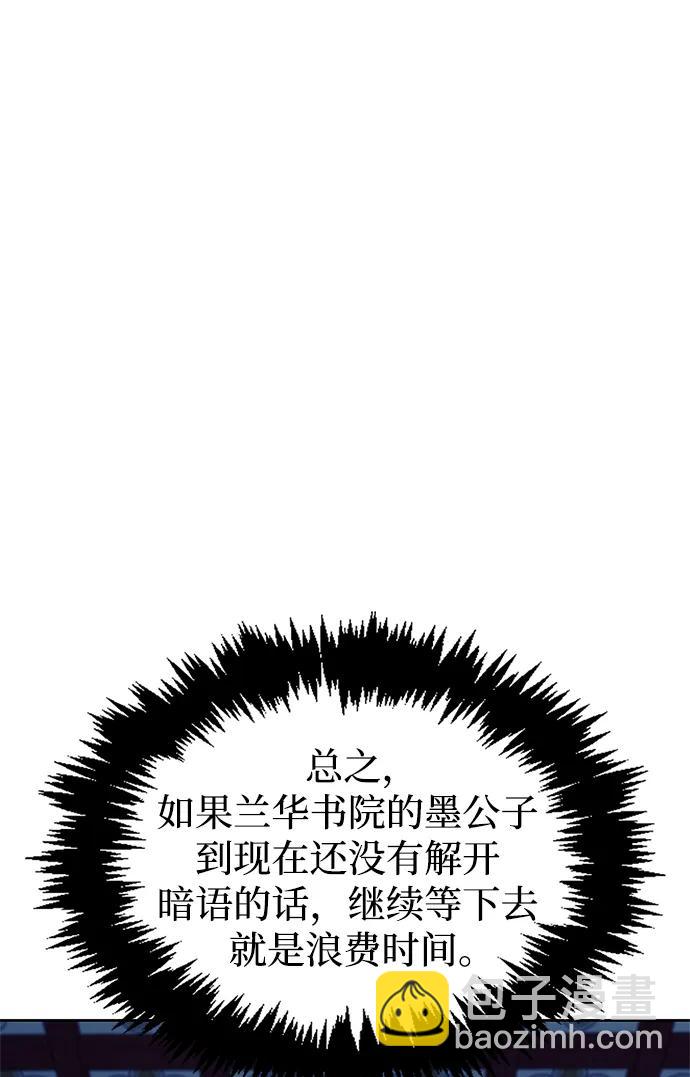[第38话] 我花了半个时辰15