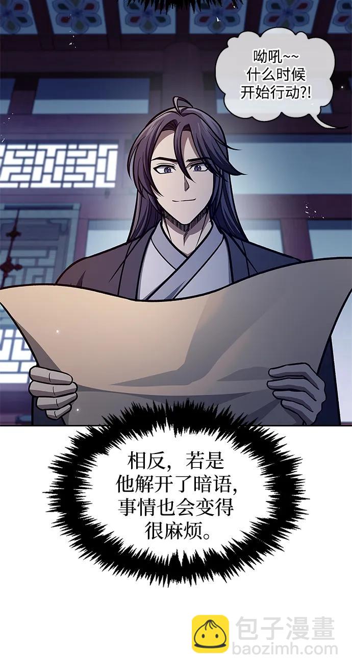 [第38话] 我花了半个时辰16