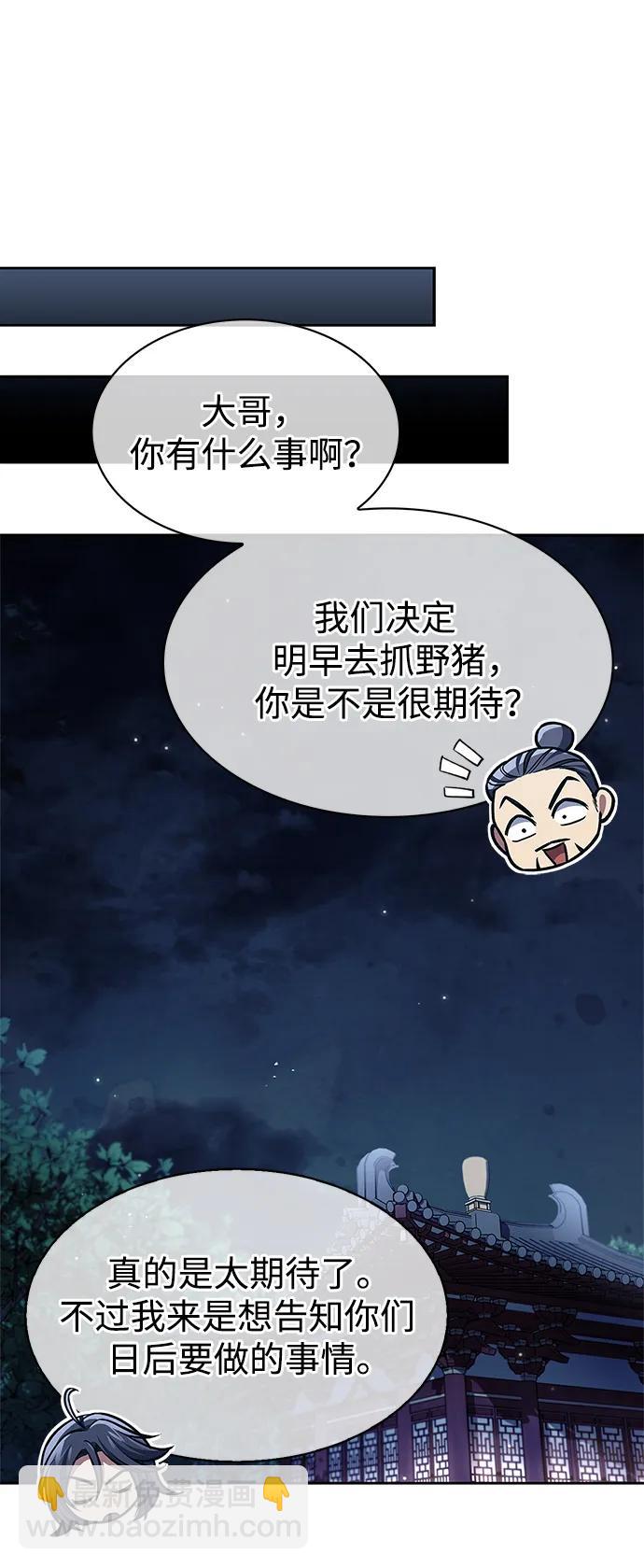 [第38话] 我花了半个时辰18