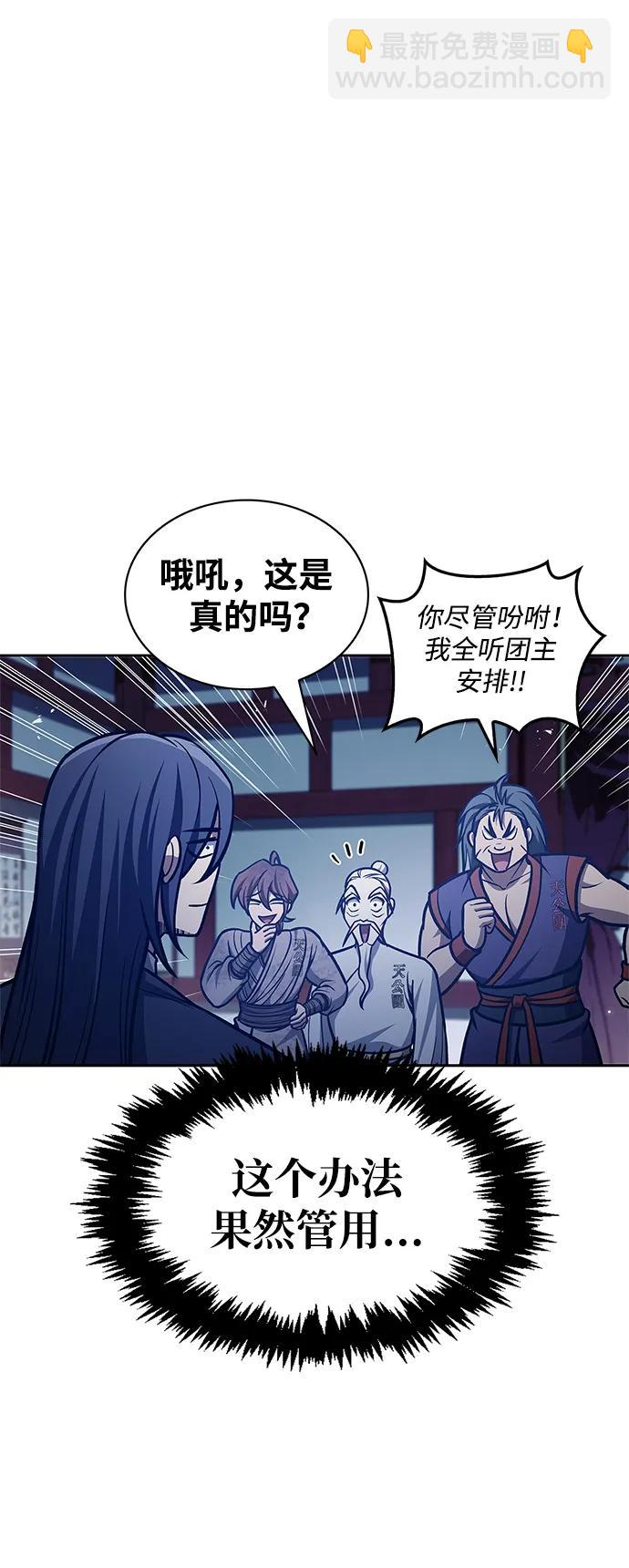 [第38话] 我花了半个时辰21