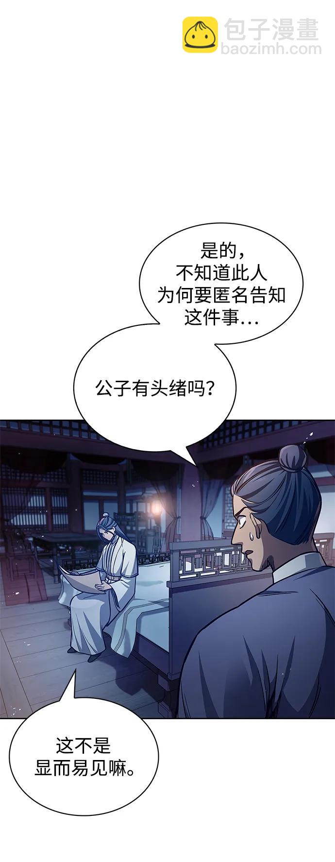 [第38话] 我花了半个时辰29