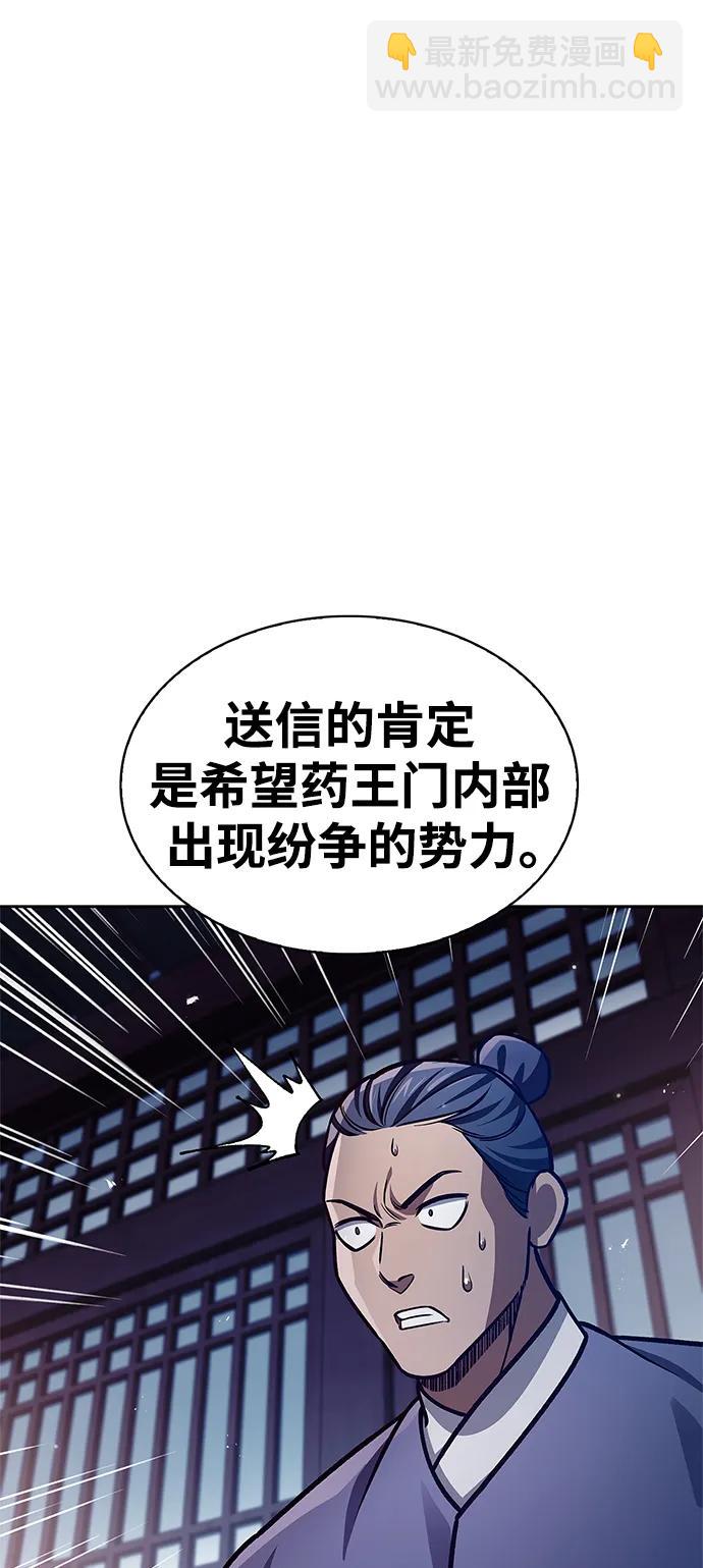 [第38话] 我花了半个时辰30