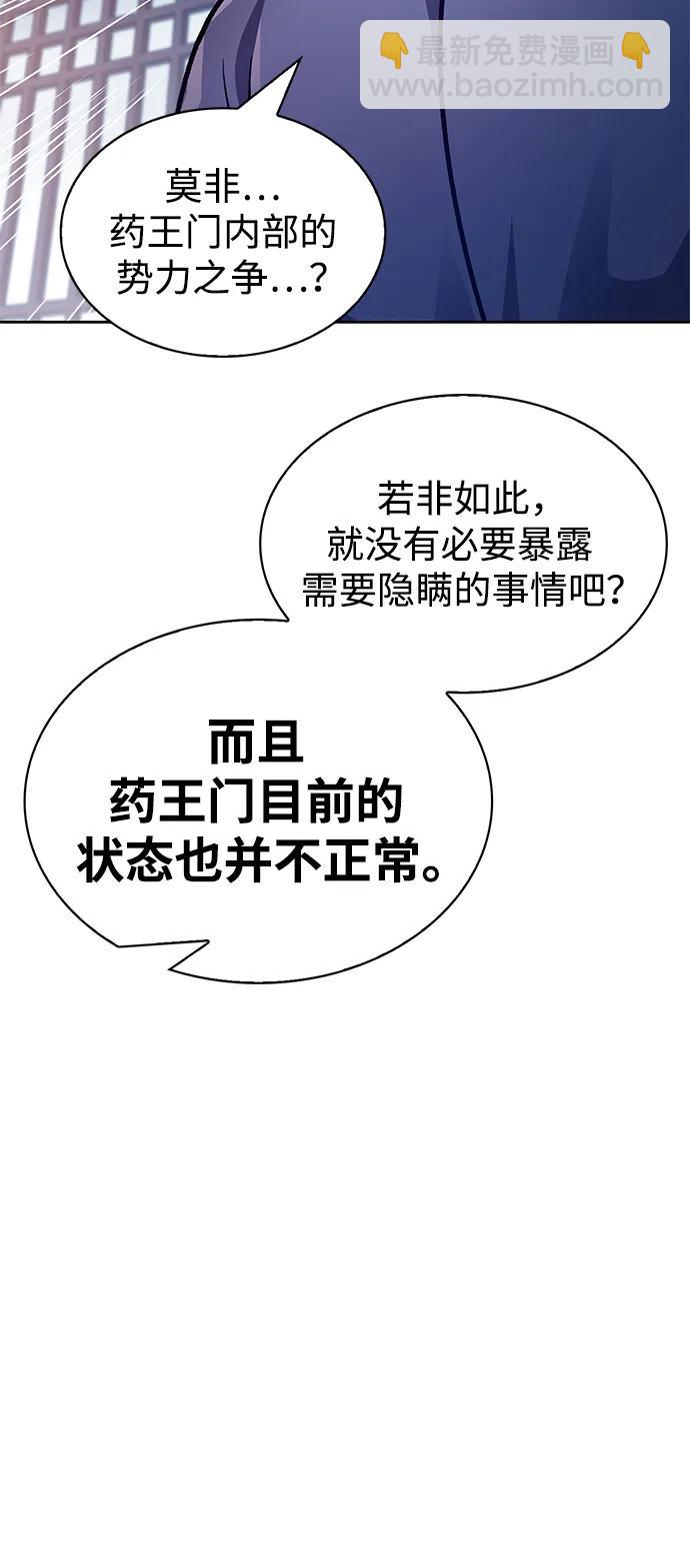 [第38话] 我花了半个时辰31