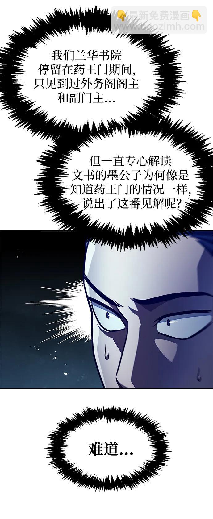 [第38话] 我花了半个时辰32