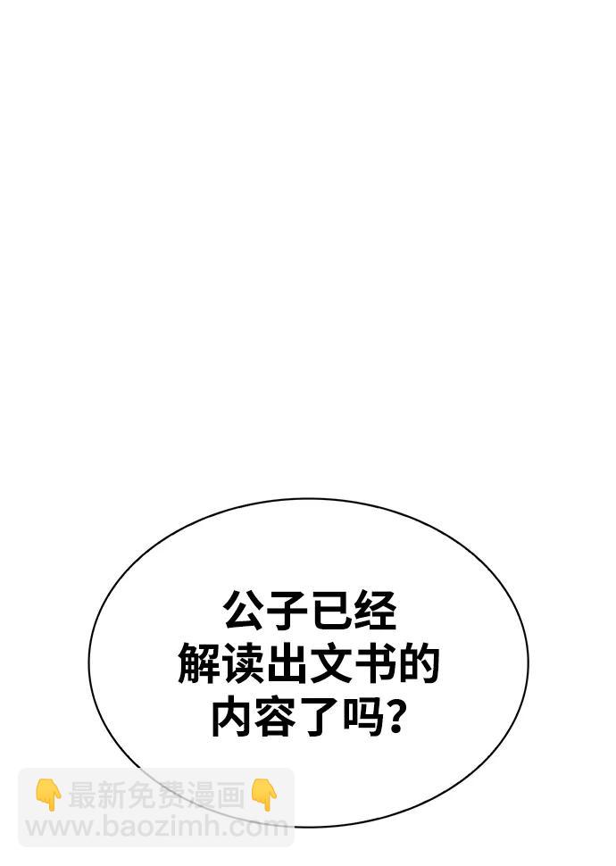 [第38话] 我花了半个时辰33