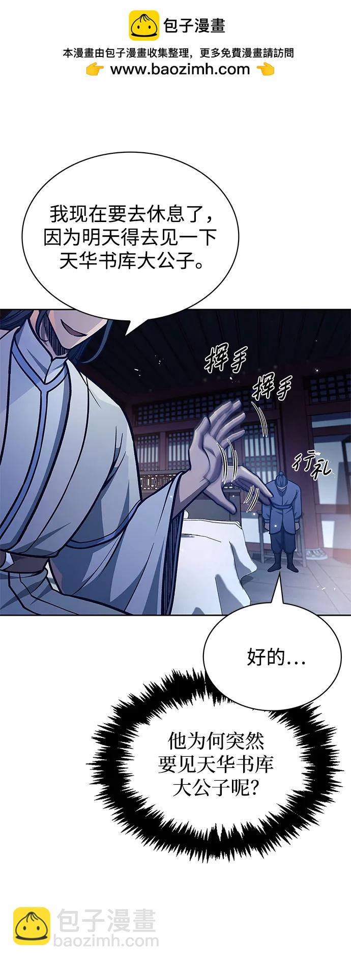[第38话] 我花了半个时辰35