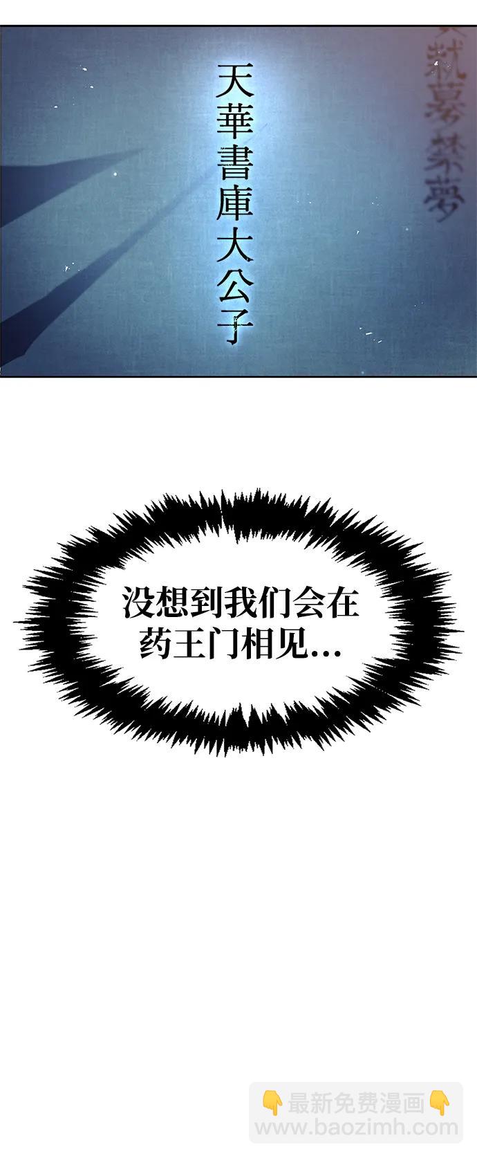 [第38话] 我花了半个时辰37