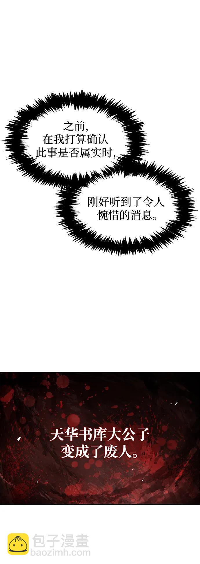 [第38话] 我花了半个时辰39