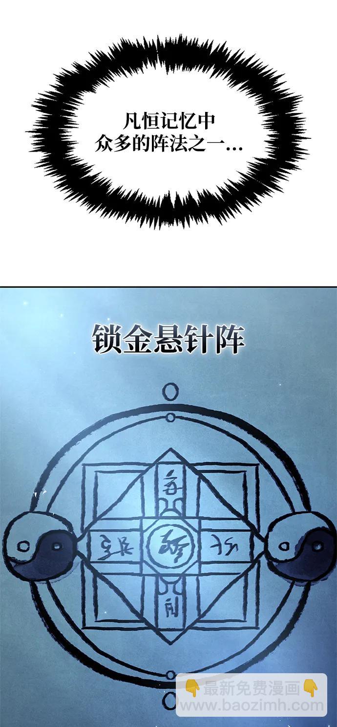 [第38话] 我花了半个时辰4