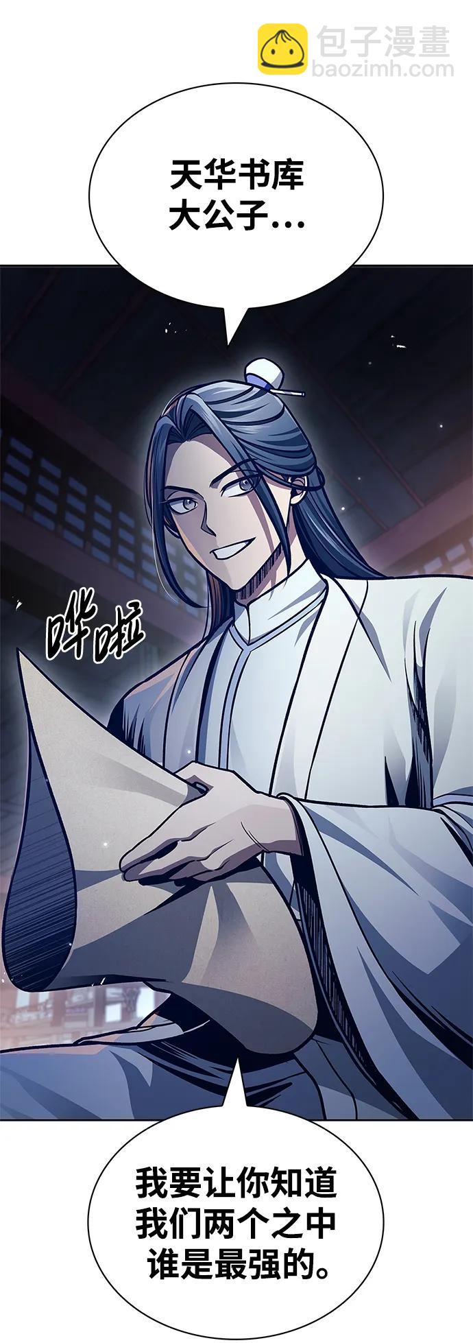 [第38话] 我花了半个时辰42