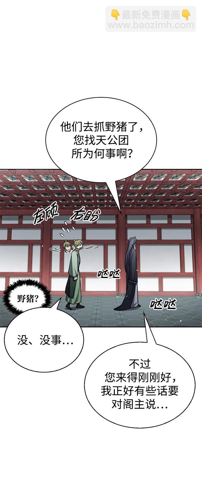 [第38话] 我花了半个时辰46