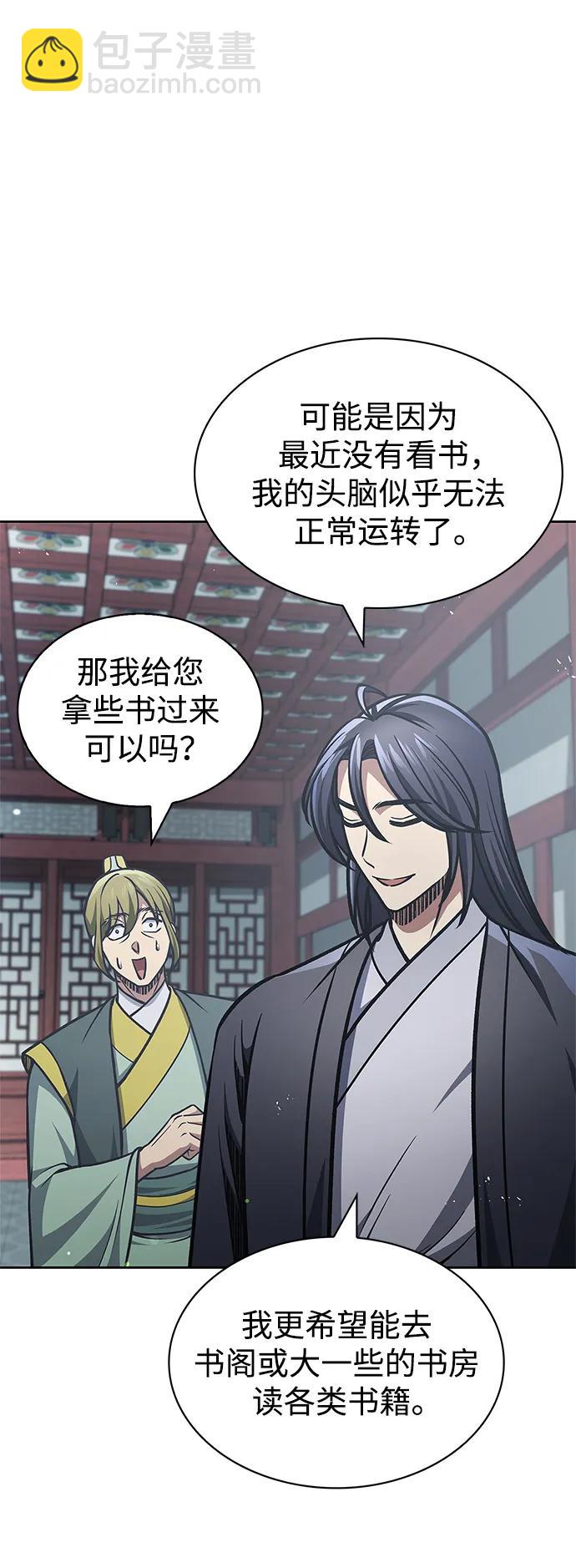 [第38话] 我花了半个时辰47