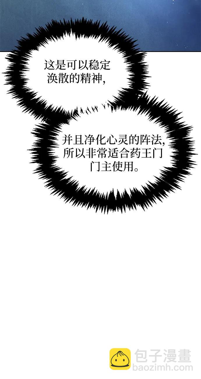 [第38话] 我花了半个时辰5