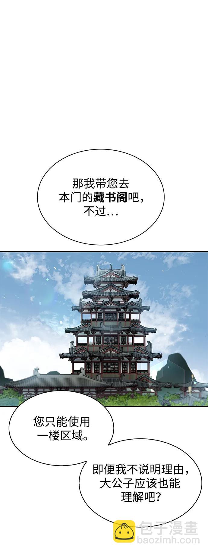 [第38话] 我花了半个时辰52