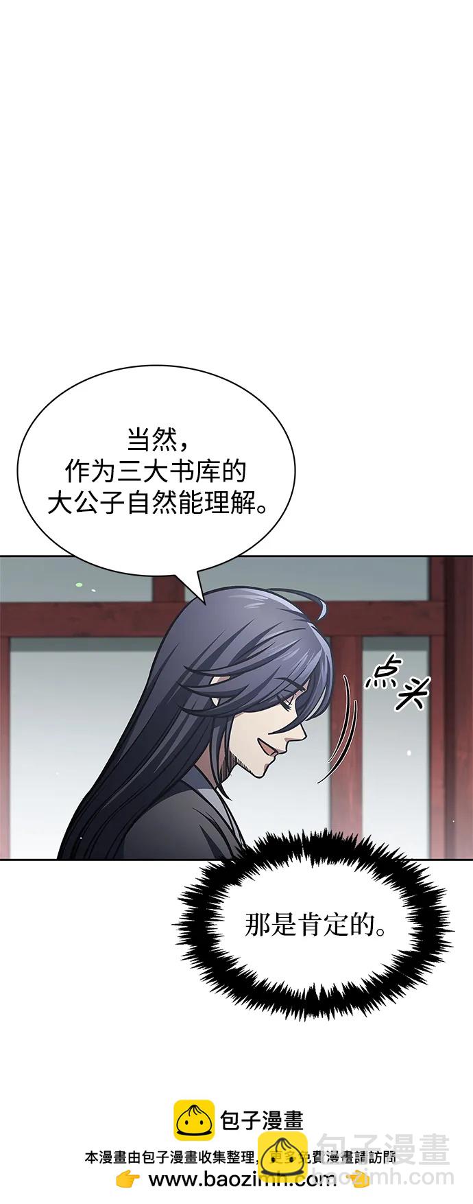[第38话] 我花了半个时辰53