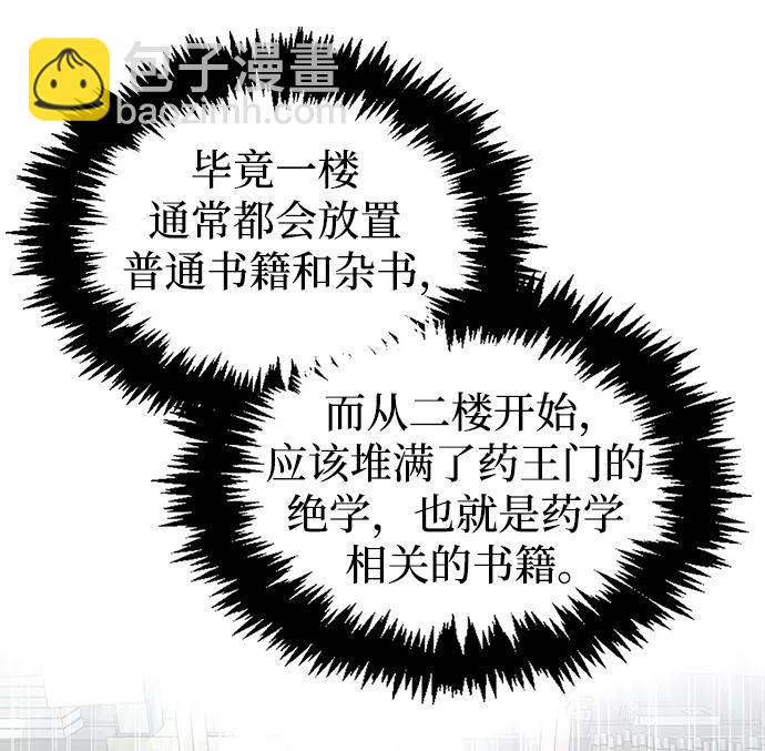 [第38话] 我花了半个时辰55