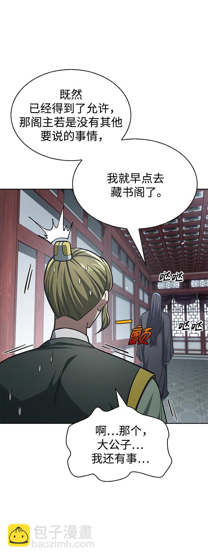 [第38话] 我花了半个时辰57