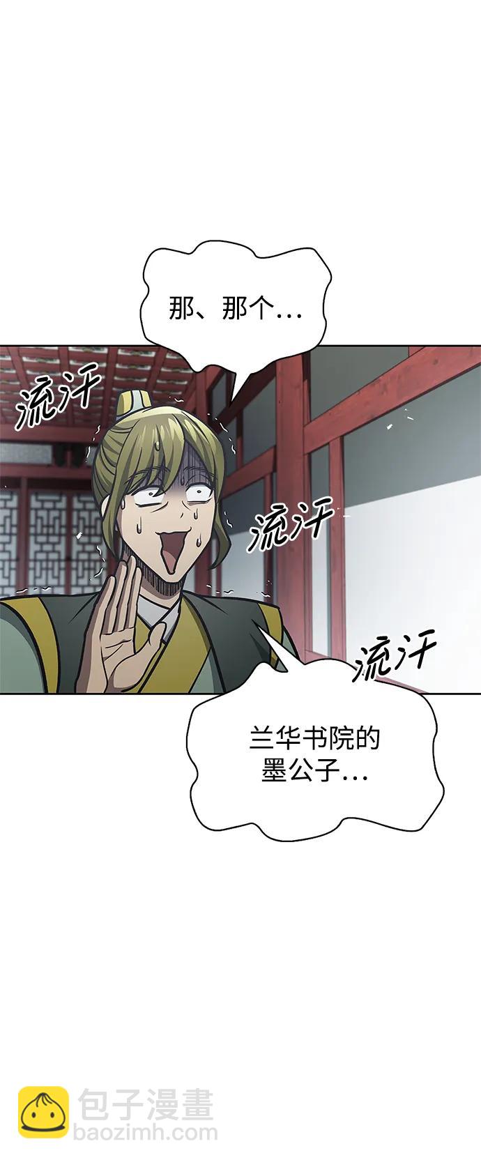 [第38话] 我花了半个时辰58