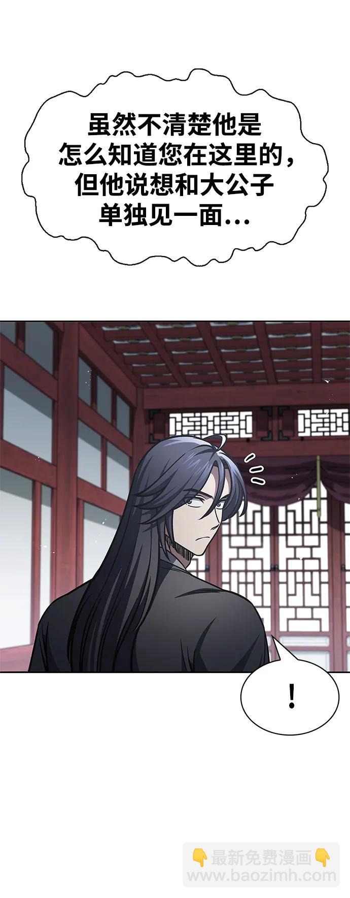 [第38话] 我花了半个时辰59