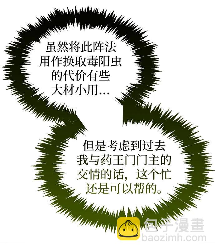 [第38话] 我花了半个时辰6