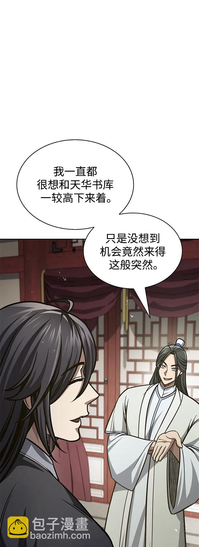 [第38话] 我花了半个时辰65