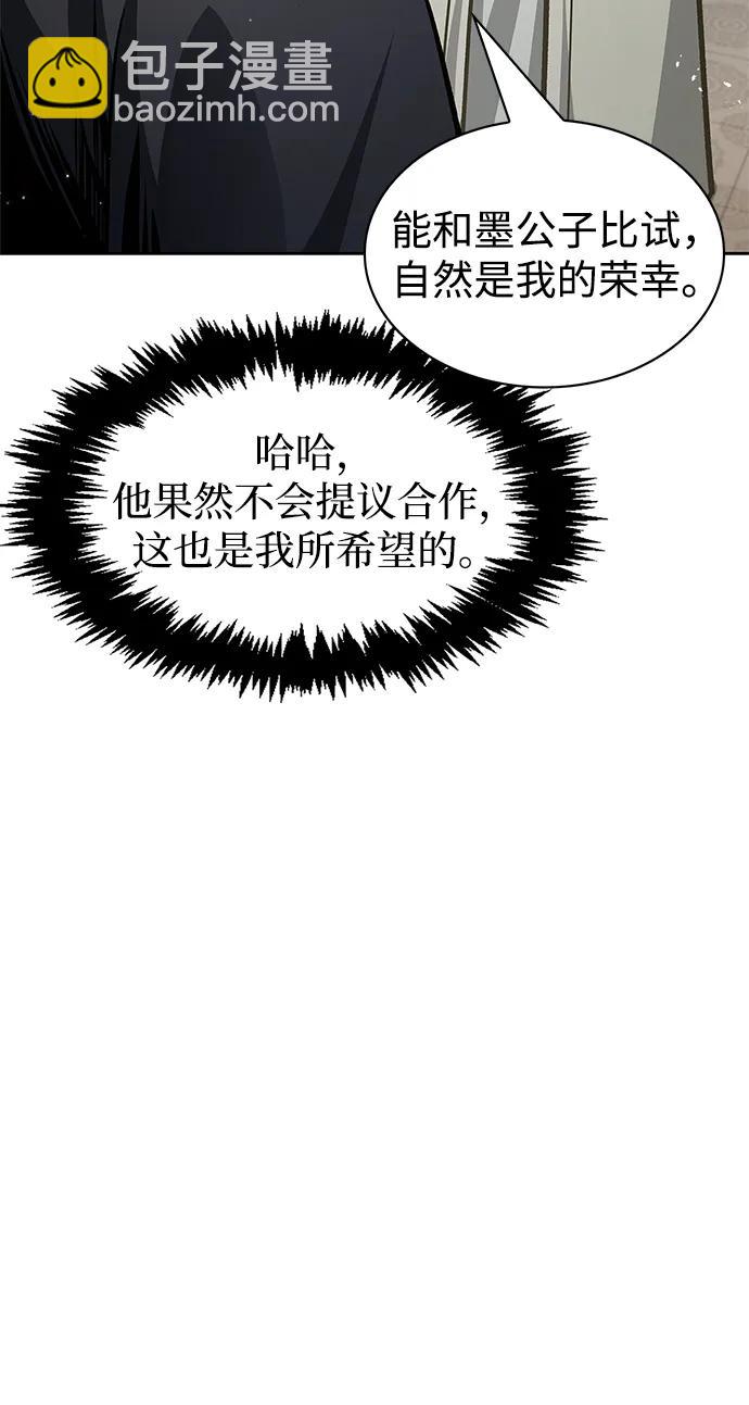 [第38话] 我花了半个时辰66