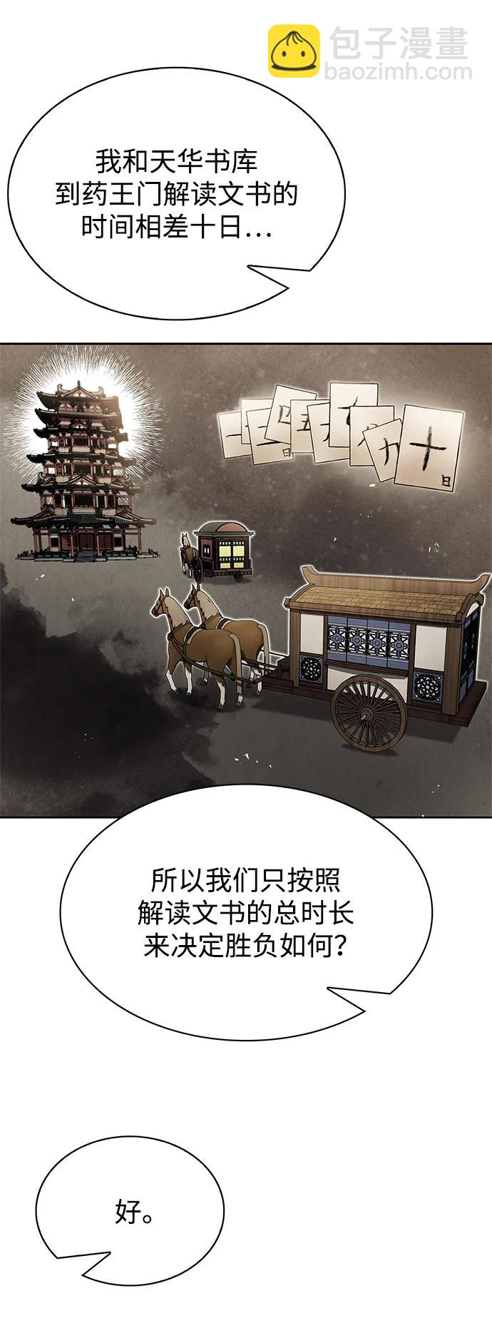 [第38话] 我花了半个时辰68