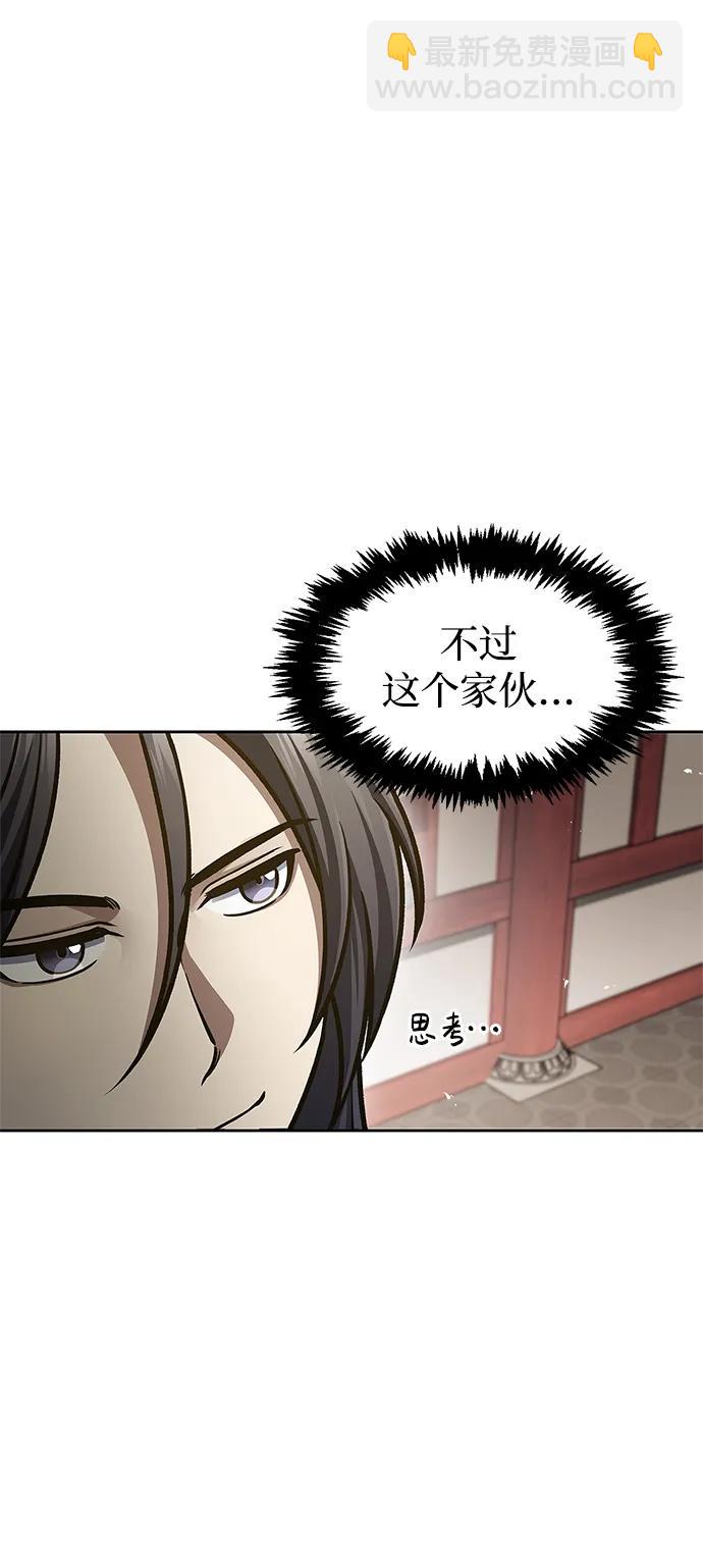 [第38话] 我花了半个时辰69