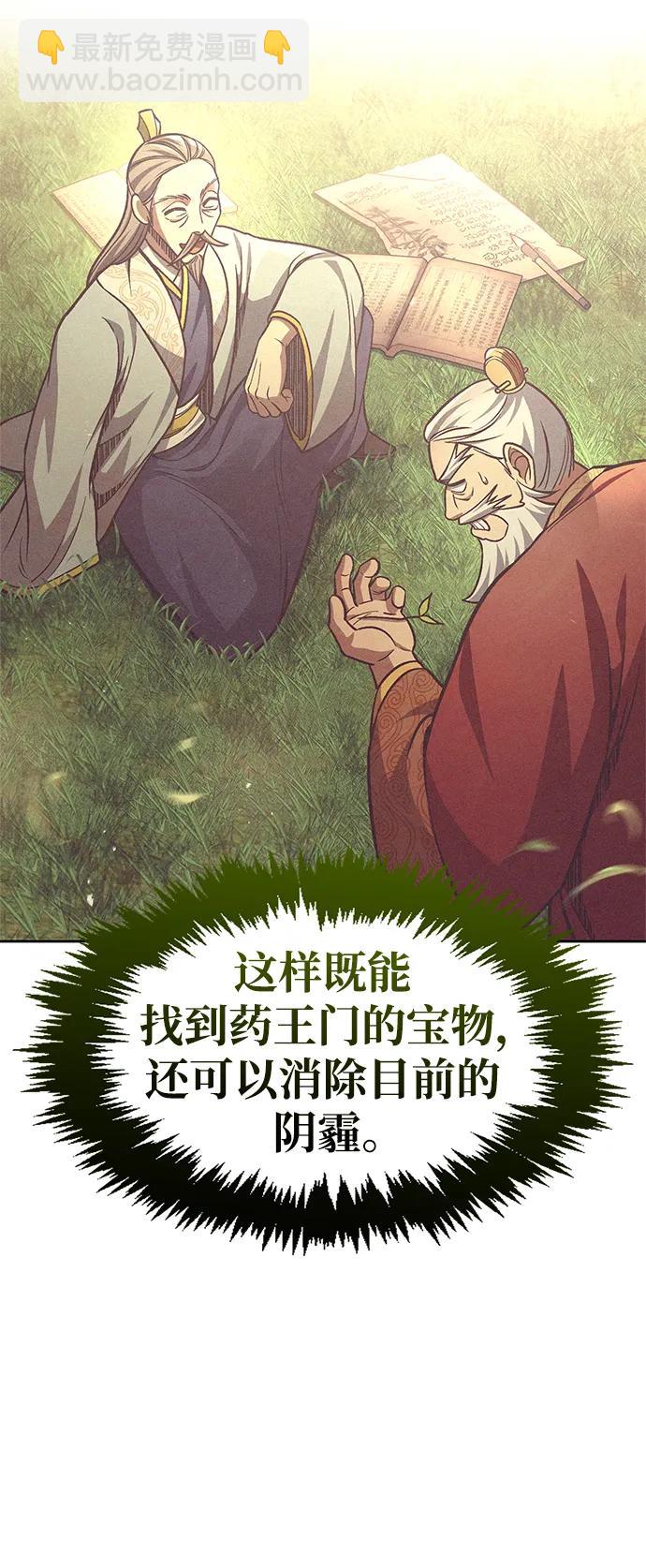 [第38话] 我花了半个时辰7
