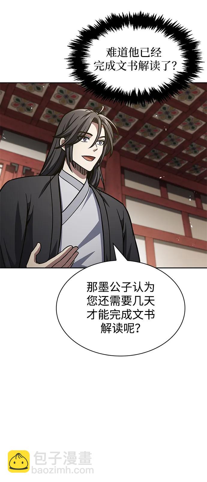 [第38话] 我花了半个时辰72